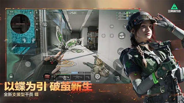 三角洲行动截图4