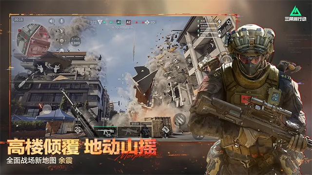 三角洲行动截图2