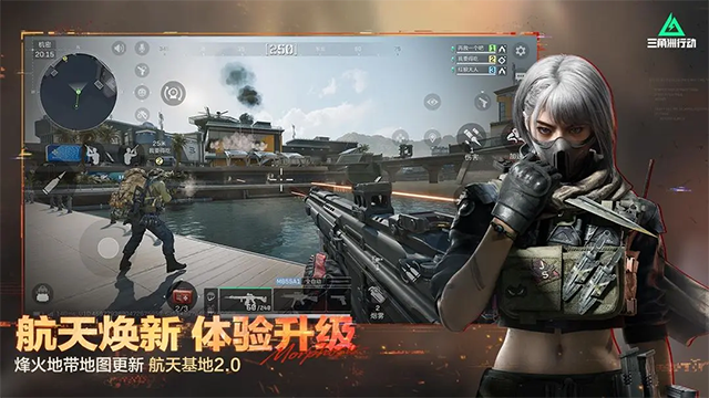 三角洲行动截图5