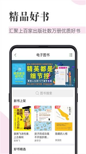 知网阅读截图2