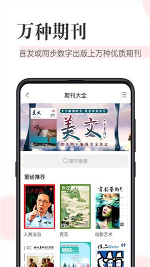 知网阅读截图5
