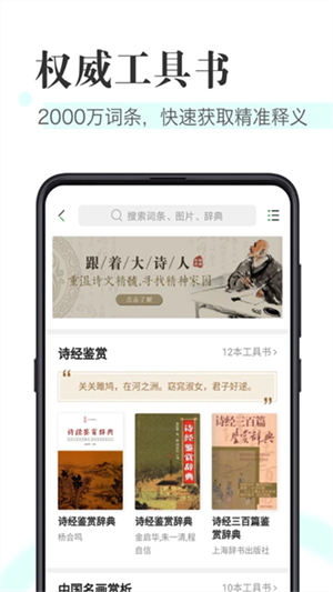 知网阅读截图4