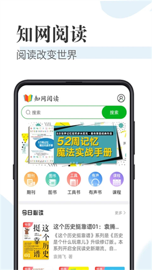 知网阅读截图3