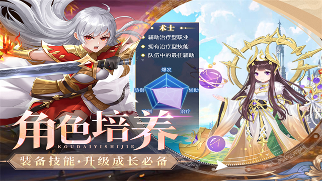 口袋异世界折扣版截图3