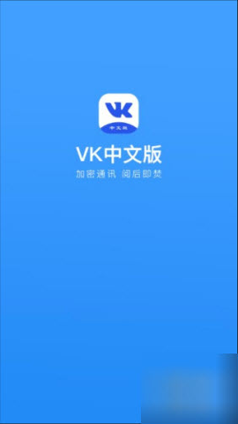 vk社交平台截图2