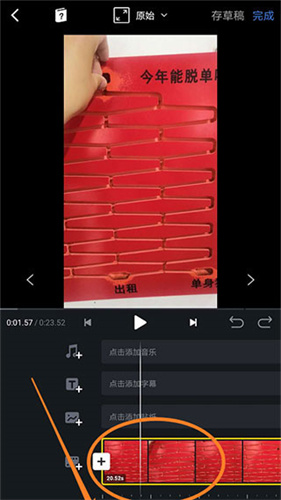 vn视频剪辑中文版下载