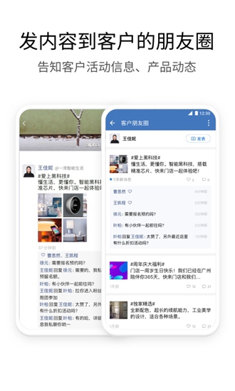 企业微信国际版截图3