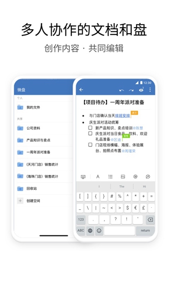 企业微信国际版截图5