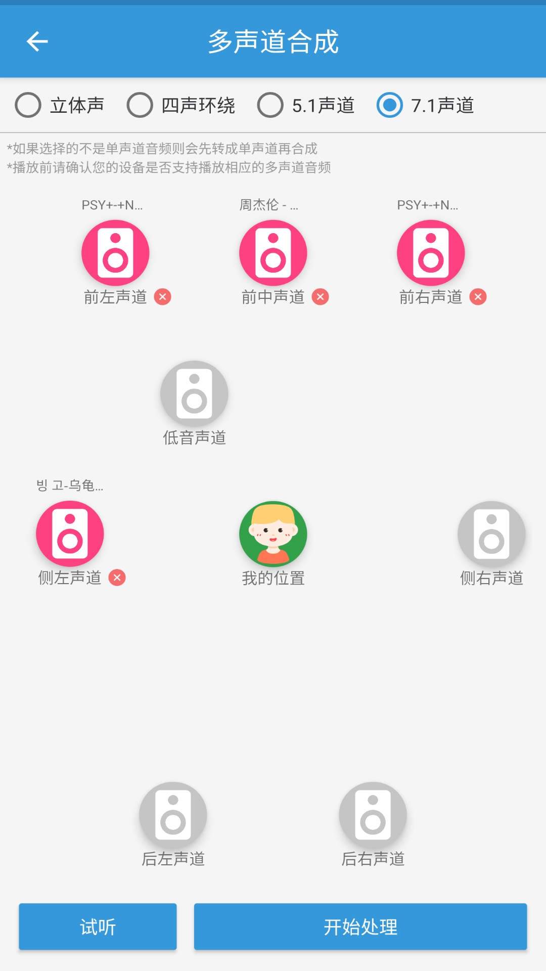 mp3提取转换器免费版截图1