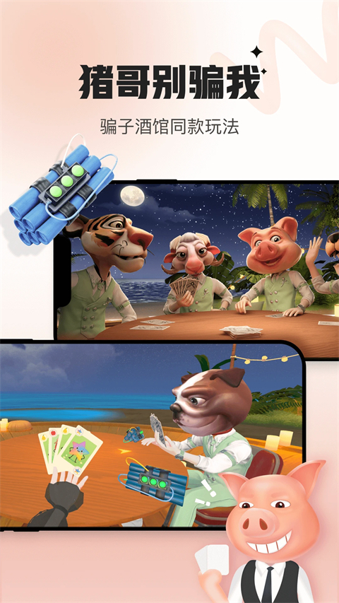 会玩官方正版截图1