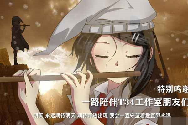 泞之翼3最新版截图4