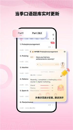 羊驼雅思官网版截图4