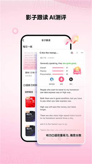 羊驼雅思官网版截图1