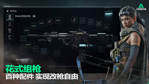 三角洲行动云游戏截图2