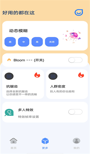 帧率猫120帧最新版截图1