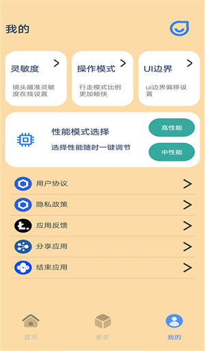 帧率猫120帧最新版截图2