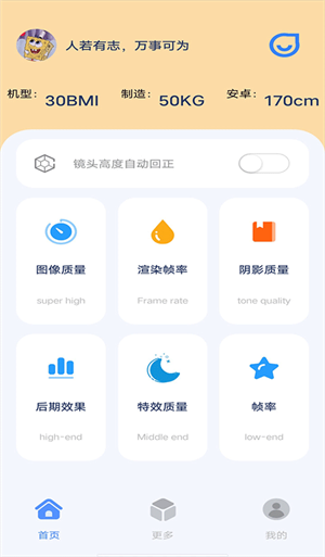 帧率猫120帧最新版截图3