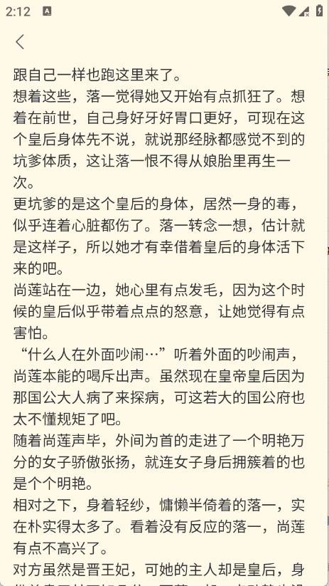 啃书兽手机版截图2