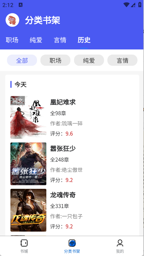 啃书兽手机版截图3
