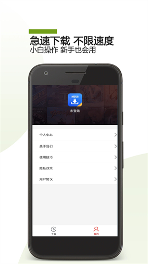 M3U8下载器截图2