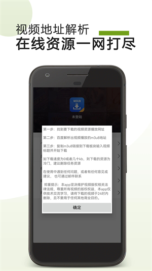 M3U8下载器截图4