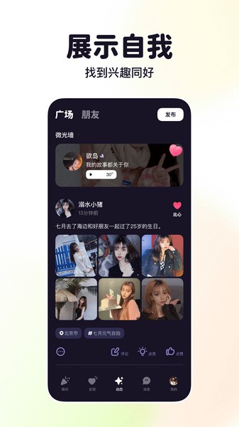 微光app官网版截图1