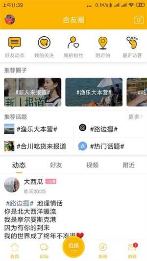 合优网截图1