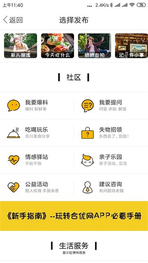 合优网截图3