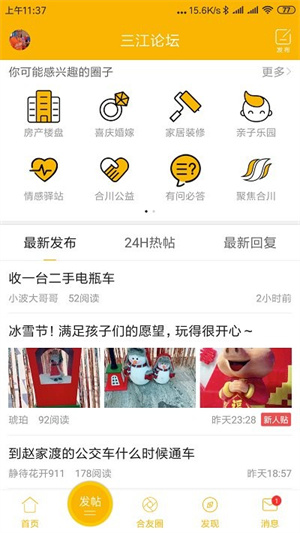 合优网截图2
