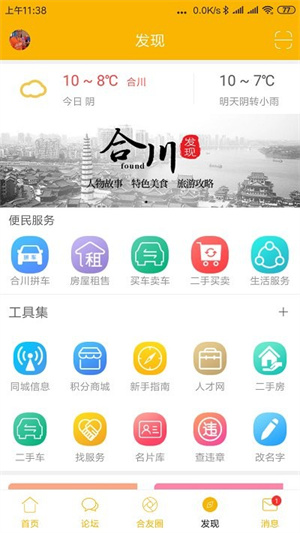 合优网截图4