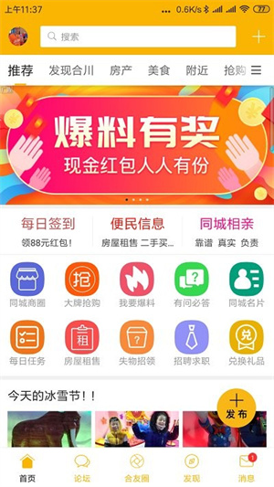 合优网截图5
