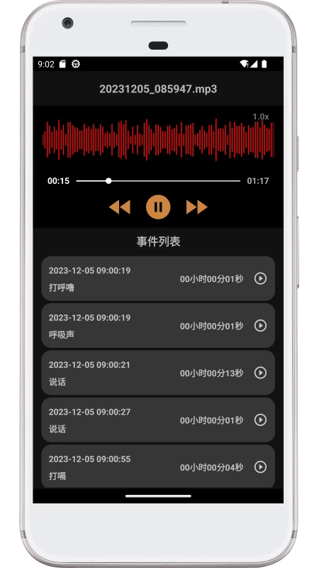 别呼呼截图2