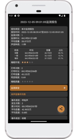别呼呼截图4