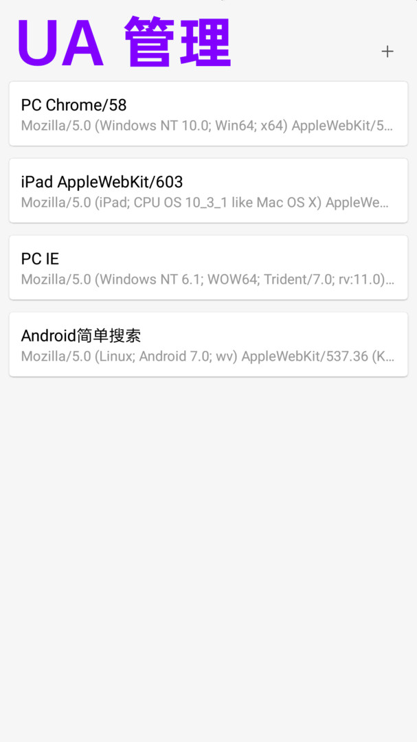eie浏览器截图2