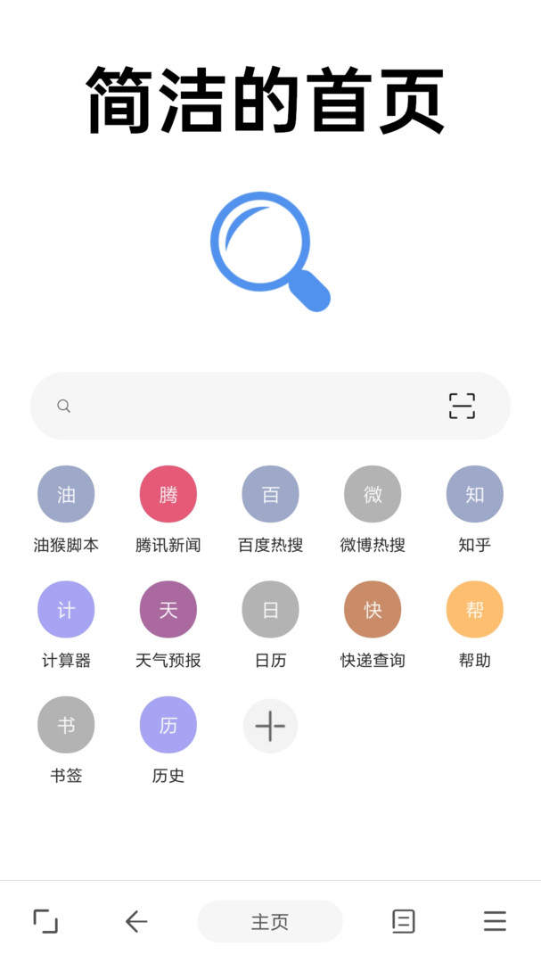 eie浏览器截图4