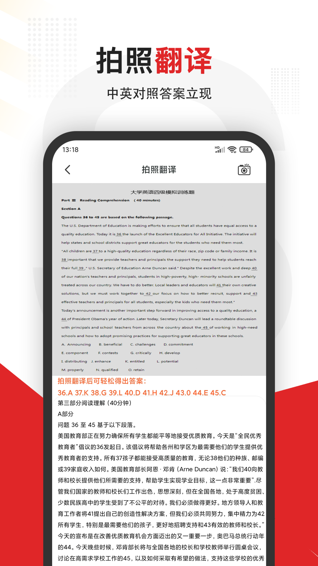 大学搜题王app截图1