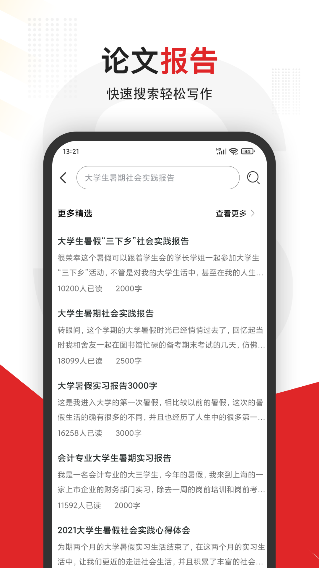 大学搜题王app截图2
