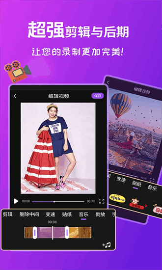 屏幕录制全能王app截图3