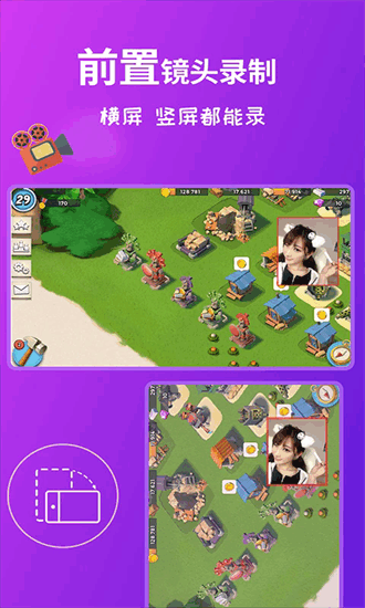 屏幕录制全能王app截图4