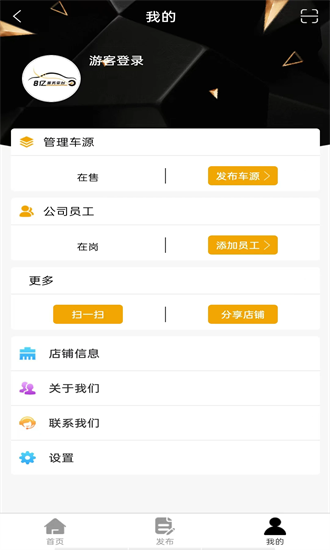 8亿二手车app截图1