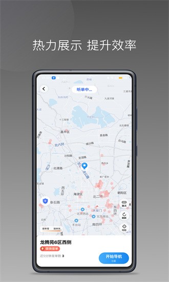 悦行租车司机端app截图2