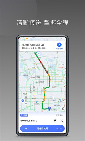 悦行租车司机端app截图4