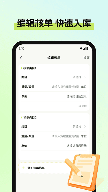 废品宝回收端截图3