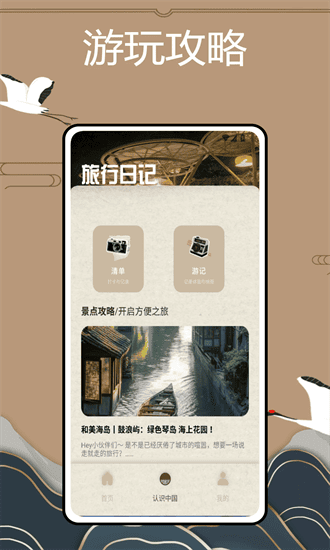 方言中华app截图2