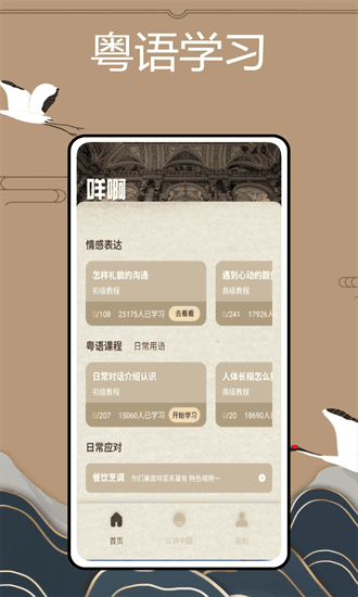 方言中华app截图3