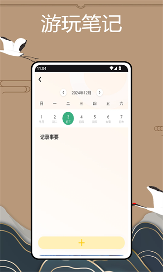方言中华app截图4