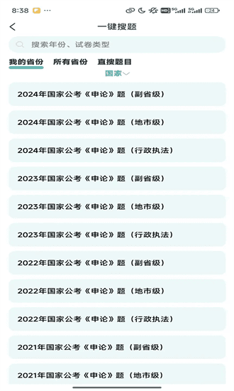 囊中对比app截图2