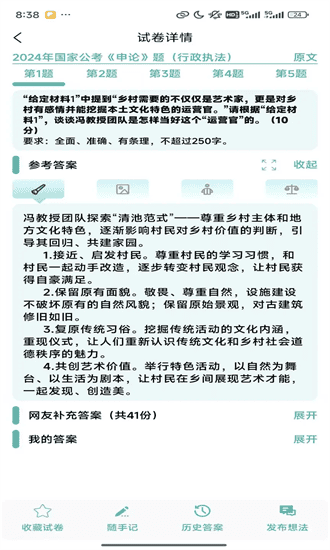 囊中对比app截图3