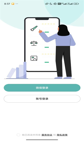 囊中对比app截图4
