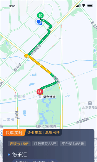 力力出行车主端app截图2